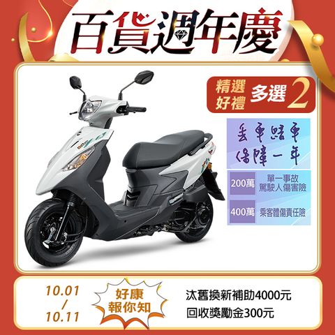 SYM 三陽 活力 125 七期/CBS/鼓煞 2024全新車