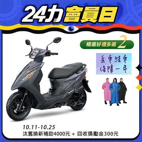 SYM 三陽 活力 125 七期/CBS/鼓煞 2024全新車