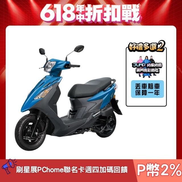 SYM 三陽  活力 125 七期/CBS/鼓煞 2025全新車