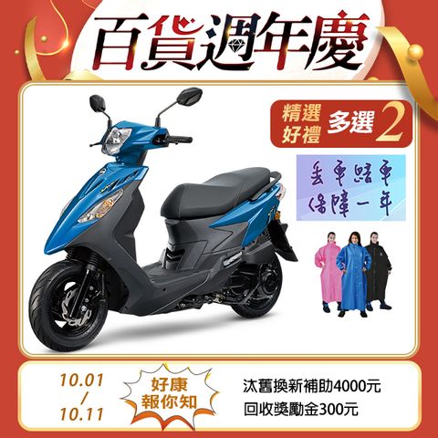 SYM 三陽 活力 125 七期/CBS/碟煞 2024全新車