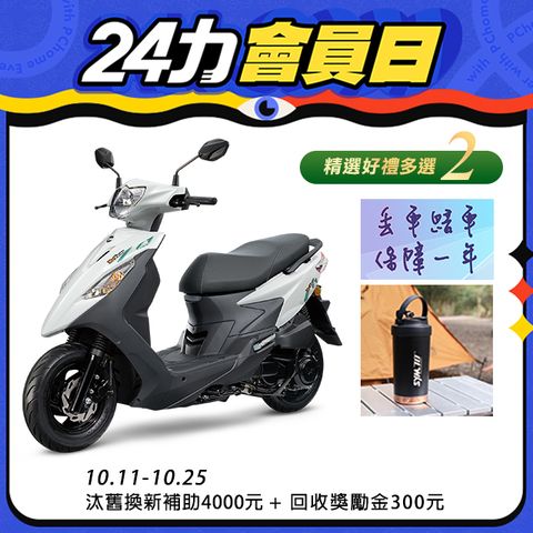 SYM 三陽機車 活力 125 七期/CBS/碟煞