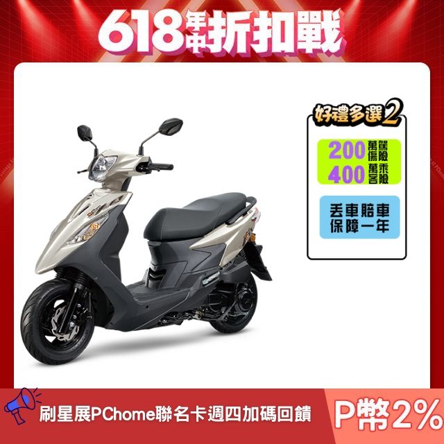 SYM 三陽  活力 125 七期/CBS/碟煞 2025全新車