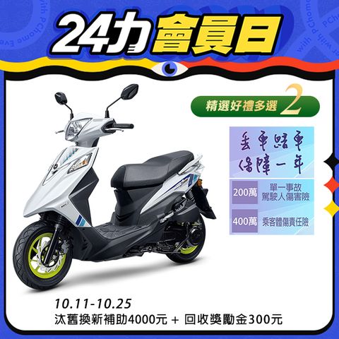 SYM 三陽 Z1 Attila 125 七期/ABS/雙碟煞 2024全新車