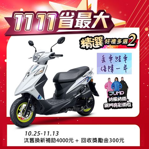 SYM 三陽 Z1 Attila 125 七期/ABS/雙碟煞 2024全新車