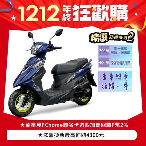 SYM 三陽 Z1 Attila 125 七期/ABS/雙碟煞 2024全新車