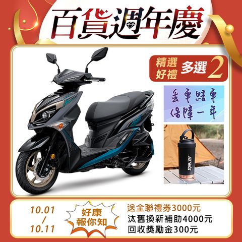 SYM 三陽 JET SR 125 七期/ABS/雙碟煞 2024全新車