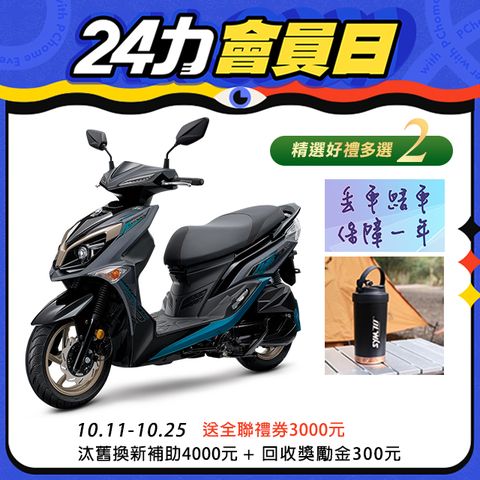 SYM 三陽 JET SR 125 七期/ABS/雙碟煞 2024全新車