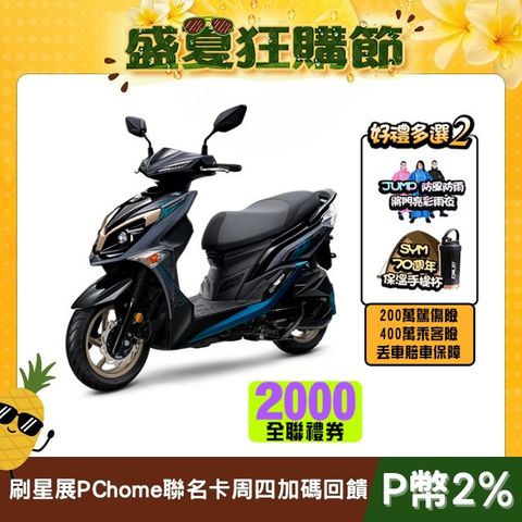 SYM 三陽機車 JET SR 125 七期/ABS/雙碟煞