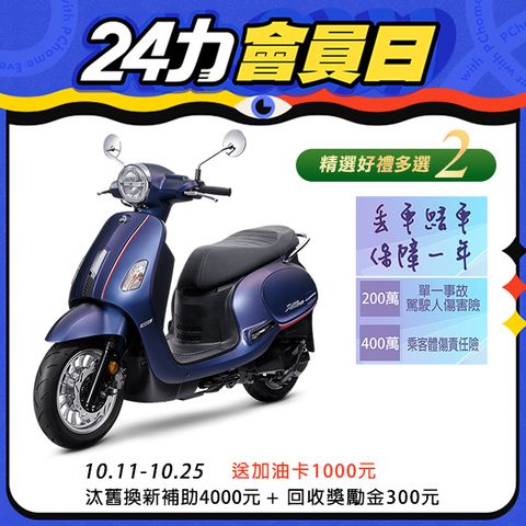 SYM 三陽 Fiddle DX 150 七期/ABS/碟煞/ZRSG/怠速熄火 2024全新車