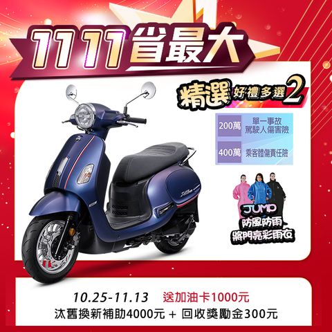 SYM 三陽 Fiddle DX 150 七期/ABS/碟煞/ZRSG/怠速熄火 2024全新車