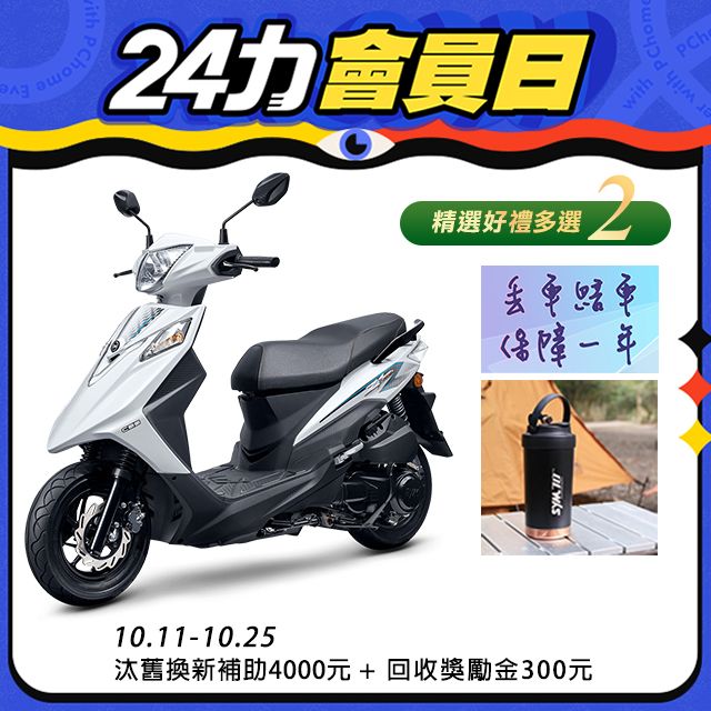 SYM 三陽Z1 Attila 125 七期/CBS/雙碟煞2024全新車- PChome 24h購物