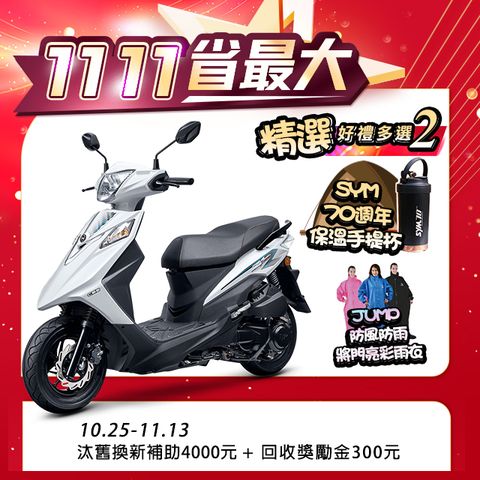 SYM 三陽 Z1 Attila 125 七期/CBS/雙碟煞 2024全新車