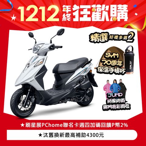 SYM 三陽 Z1 Attila 125 七期/CBS/雙碟煞 2024全新車