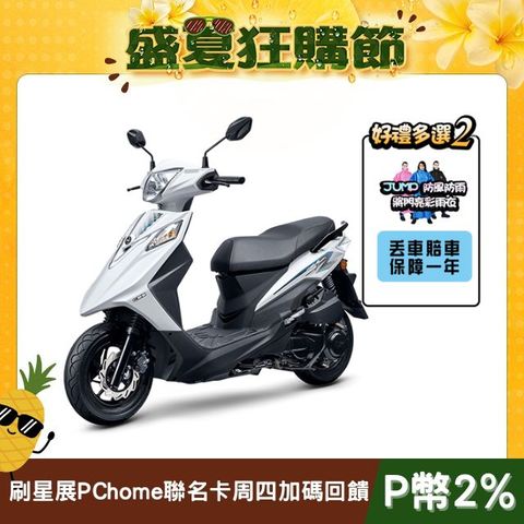 SYM 三陽機車 Z1 Attila 125 七期/CBS/雙碟煞