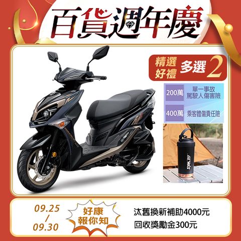 SYM 三陽 JET SR 125 七期/CBS/雙碟煞 2024全新車