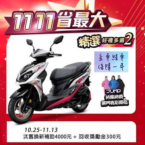 SYM 三陽機車 JET SR 125 七期/CBS/雙碟煞