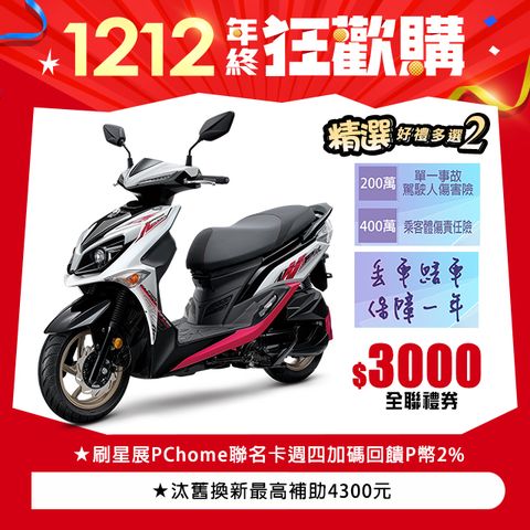 SYM 三陽 JET SR 125 七期/CBS/雙碟煞 2024全新車