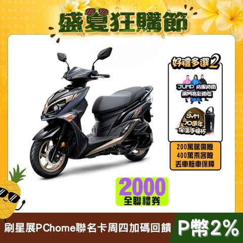 SYM 三陽機車 JET SR 125 七期/CBS/雙碟煞