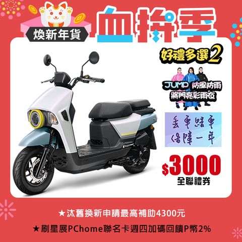 SYM 三陽 4MICA 125 七期/碟煞 2024全新車