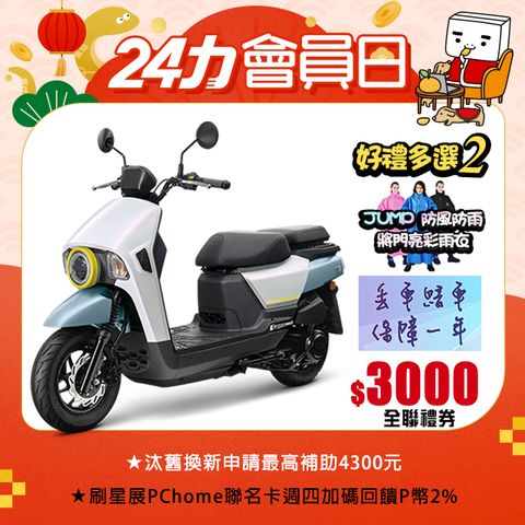 SYM 三陽 4MICA 125 七期/碟煞 2025全新車