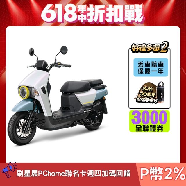 SYM 三陽  4MICA 125 七期/碟煞 2025全新車