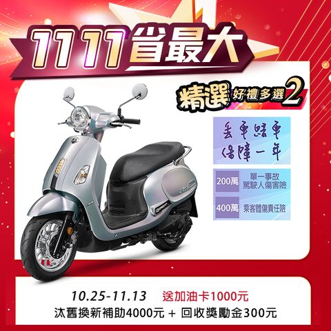 SYM 三陽 Fiddle 125 七期/CBS/雙碟煞/ZRSG/怠速熄火 2024全新車