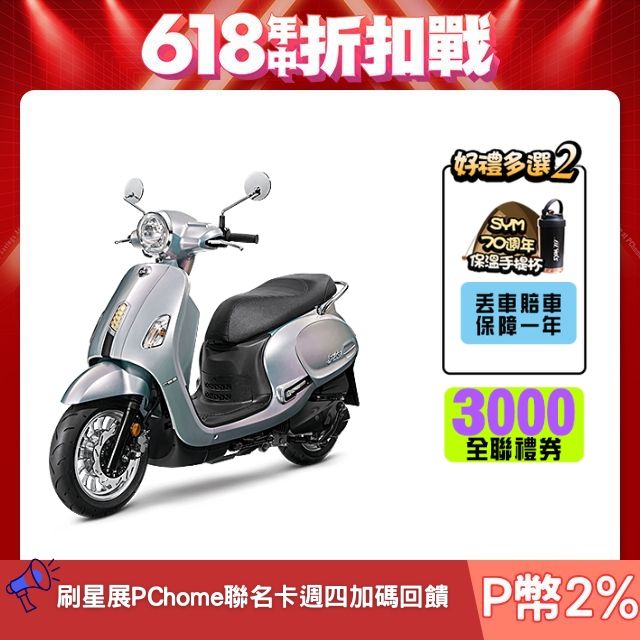SYM 三陽 Fiddle 125 七期/CBS/雙碟煞/ZRSG/怠速熄火 2025全新車