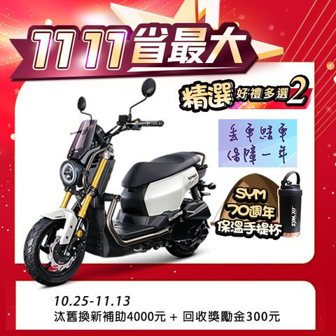 SYM 三陽 KRN BT 125 七期/ABS/雙碟煞 2024全新車