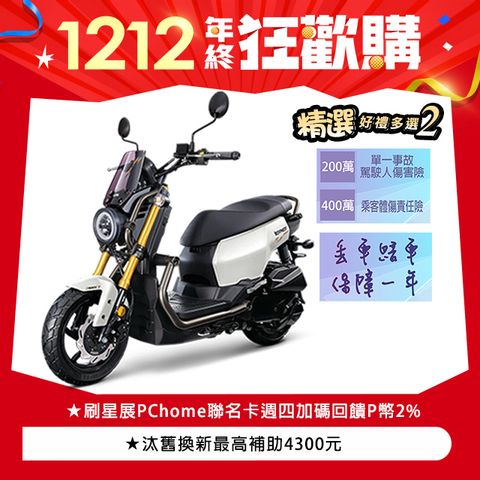 SYM 三陽 KRN BT 125 七期/ABS/雙碟煞 2024全新車