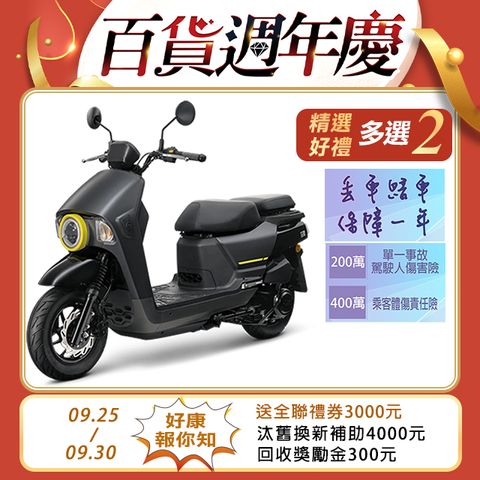 SYM 三陽 4MICA 150 七期/ABS/碟煞 2024全新車