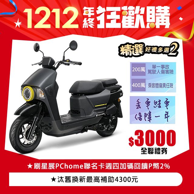 SYM 三陽  4MICA 150 七期/ABS/碟煞 2024全新車