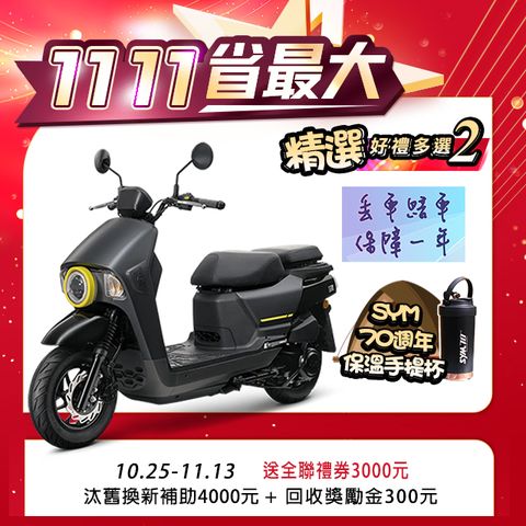 SYM 三陽 4MICA 125 七期/ABS/碟煞 2024全新車