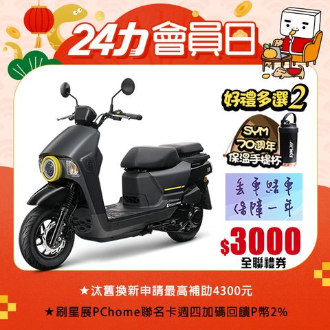 SYM 三陽 4MICA 125 七期/ABS/碟煞 2024全新車