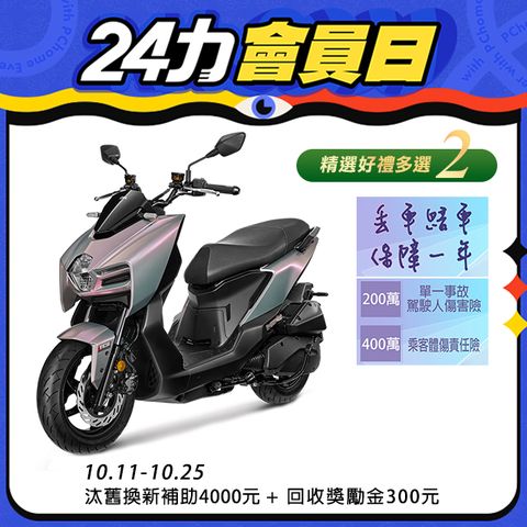 SYM 三陽 曼巴 MMBCU 158 TCS/ABS/雙碟煞/智慧油電 七期  2024全新車