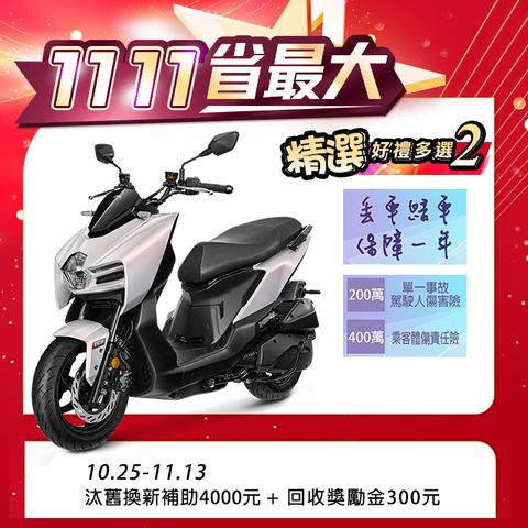 SYM 三陽 曼巴 MMBCU 158 TCS/ABS/雙碟煞/智慧油電 七期  2024全新車