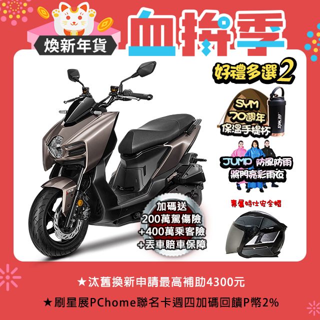 SYM 三陽 曼巴 MMBCU 158 TCS/ABS/雙碟煞/智慧油電 七期  2024全新車