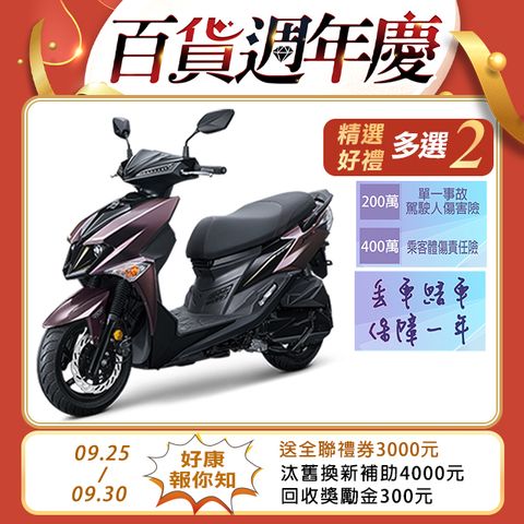 SYM 三陽 JET SL 125 水冷/ABS+TCS/雙碟/七期 2024全新