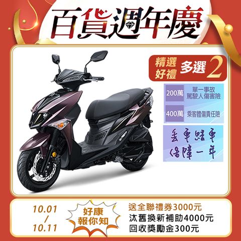 SYM 三陽機車 JET SL 125 水冷/ABS+TCS/雙碟/七期