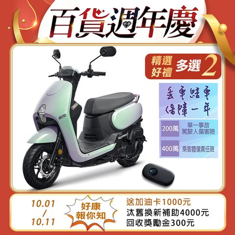 SYM 三陽 蜂鳥 CLBCU 125 keyless CBS/碟/七期  2024全新車