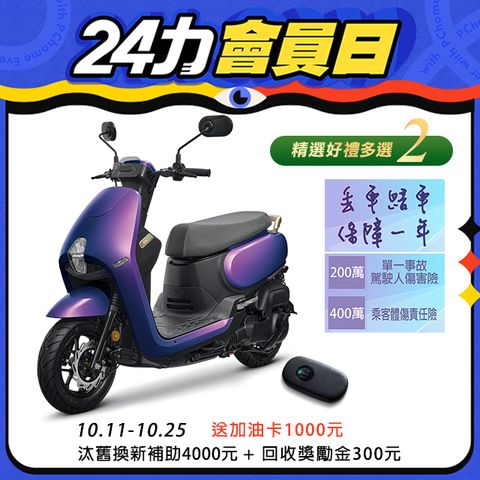 SYM 三陽 蜂鳥 CLBCU 125 keyless CBS/碟/七期  2024全新車