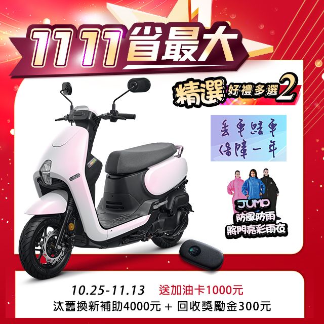 SYM 三陽  蜂鳥 CLBCU 125 keyless CBS/碟/七期  2024全新車