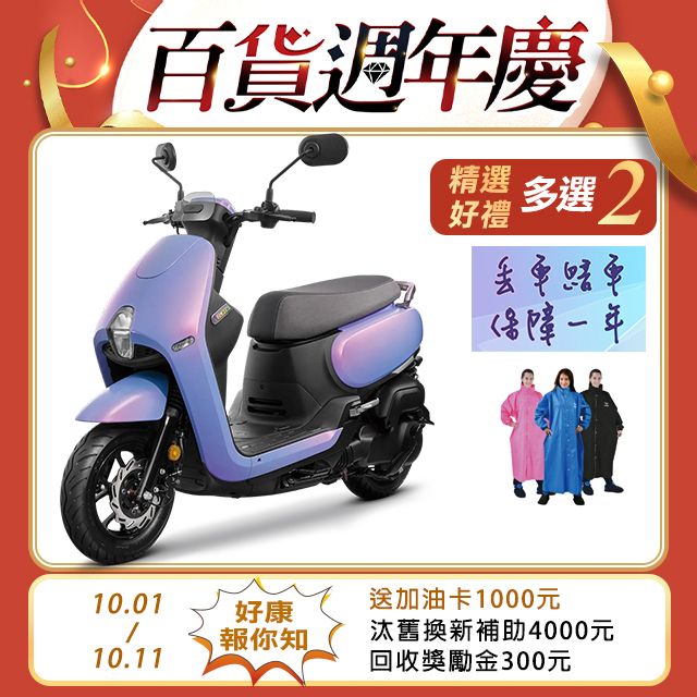 SYM 三陽  蜂鳥 CLBCU 125 CBS/碟/七期  2024全新車