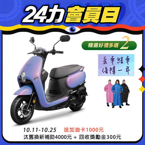 SYM 三陽 蜂鳥 CLBCU 125 CBS/碟/七期  2024全新車