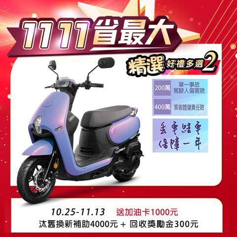 SYM 三陽 蜂鳥 CLBCU 125 CBS/碟/七期  2024全新車