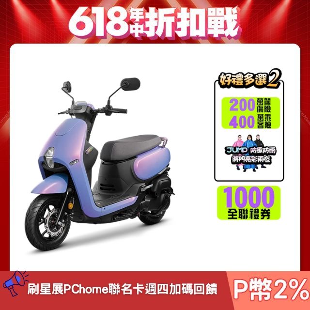 SYM 三陽  蜂鳥 CLBCU 125 CBS/碟/七期  2025全新車