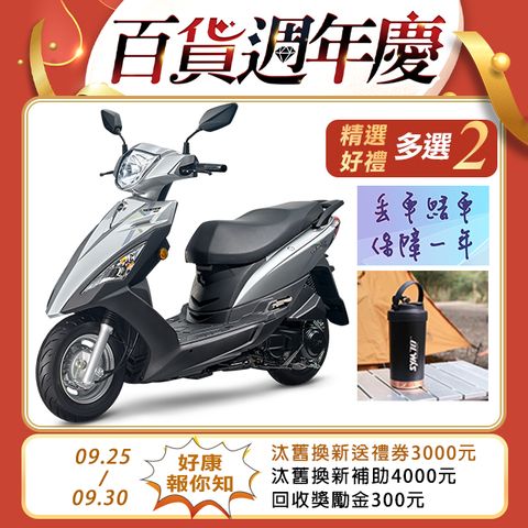 SYM 三陽 迪爵 125 七期/CBS/鼓煞 2024全新車【時鐘版】