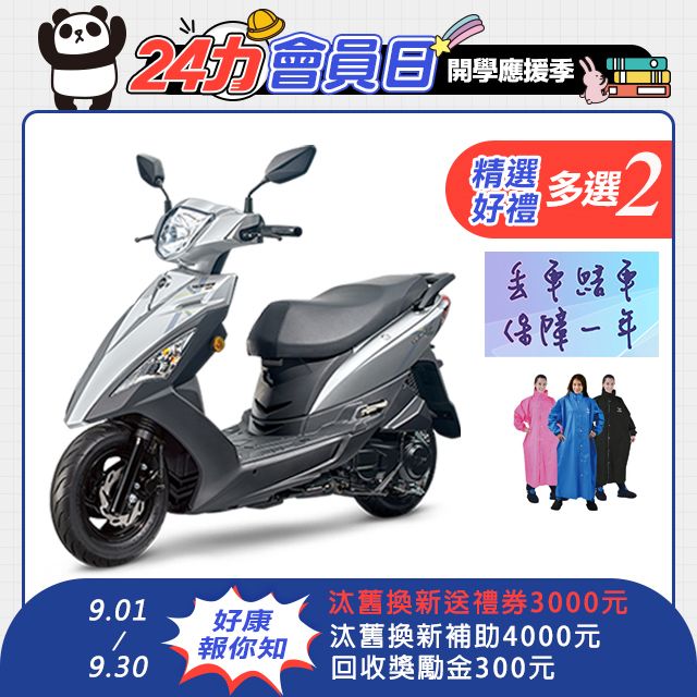 SYM 三陽  迪爵 125 七期/CBS/碟煞 2024全新車【時鐘版】