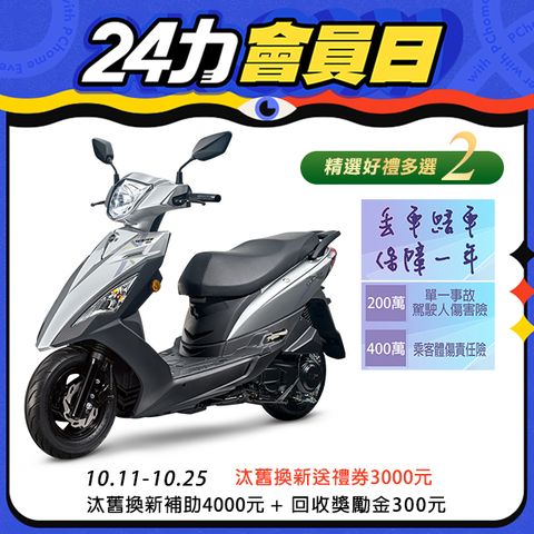 SYM 三陽 迪爵 125 七期/CBS/碟煞 2024全新車【時鐘版】