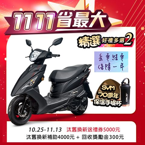 SYM 三陽 迪爵 125 七期/CBS/碟煞 2024全新車【時鐘版】