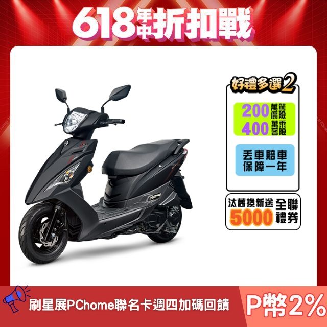 SYM 三陽  迪爵 125 七期/CBS/碟煞 2025全新車